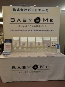 第60回日本卵子学会に企業展示しました